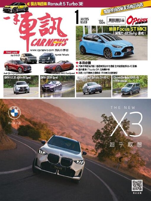 Title details for Carnews Magazine 一手車訊 by Acer Inc. - Available